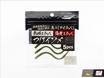 Attach Isome UV Green